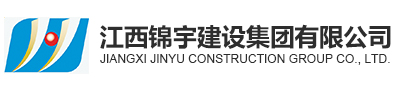 錦宇建設