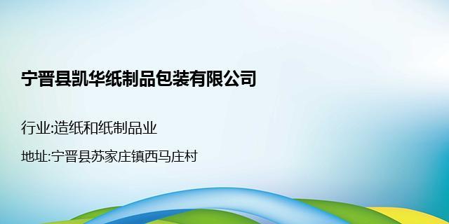 制品包裝:許可經(jīng)營(yíng)項(xiàng)目:紙箱,加工**一般經(jīng)營(yíng)項(xiàng)目:紙箱,銷售*