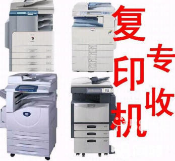打印機回收、惠普、愛普生、三星回收打印機、復(fù)印機、掃描儀等辦公用品設(shè)備