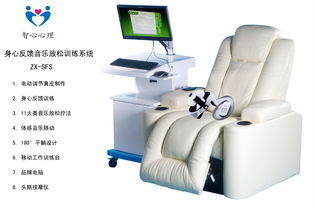 音樂放松椅 音樂放松設(shè)備 心理放松設(shè)備 廠家銷售,音樂放松椅 音樂放松設(shè)備 心理放松設(shè)備 廠家銷售生產(chǎn)廠家,音樂放松椅 音樂放松設(shè)備 心理放松設(shè)備 廠家銷售價(jià)格