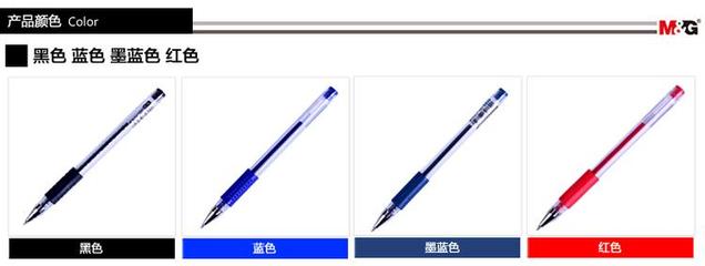 晨光Q7簽字筆水性筆 風速Q(mào)7 中性筆0.5 學習用品辦公用品辦公文具銷售配送