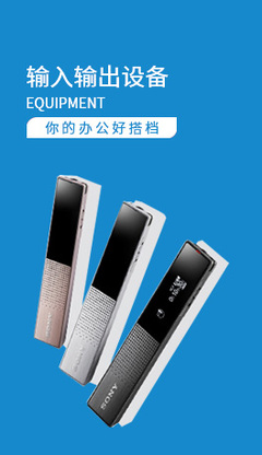 呼倫貝爾市步步營電子產(chǎn)品銷售-內蒙古電腦耗材_呼倫貝爾辦公用品_呼倫貝爾打印機-呼倫貝爾政采供應商_辦公用品_打印機