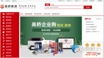 高橋電商 為紙制品商戶拓展銷售渠道，賦能發展新篇章